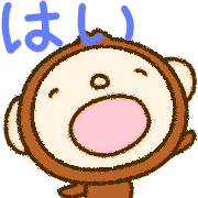 อิโมจิไลน์ yuko's monkey (greeting) Emoji 6