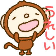 อิโมจิไลน์ yuko's monkey (greeting) Emoji 6