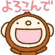 อิโมจิไลน์ yuko's monkey (greeting) Emoji 6