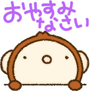 อิโมจิไลน์ yuko's monkey (greeting) Emoji 6