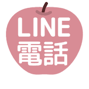 อิโมจิไลน์ [A] LINE APPLE 1 [2][PINK]