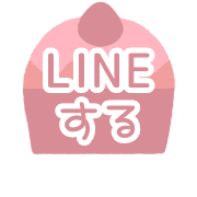 อิโมจิไลน์ [S] LINE CUPCAKE 1 [2][PINK]