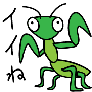 อิโมจิไลน์ "Kyamakiri" of praying mantis Emoji