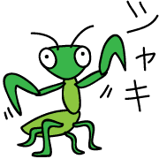 อิโมจิไลน์ "Kyamakiri" of praying mantis Emoji