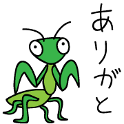 อิโมจิไลน์ "Kyamakiri" of praying mantis Emoji