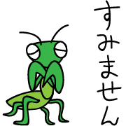 อิโมจิไลน์ "Kyamakiri" of praying mantis Emoji