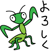 อิโมจิไลน์ "Kyamakiri" of praying mantis Emoji