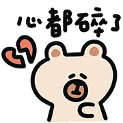 อิโมจิไลน์ Bears with You: The Story of Beige Bear2