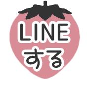 อิโมจิไลน์ [A] LINE STRAWBERRY 1 [2][PINK]