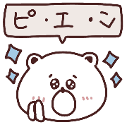 อิโมจิไลน์ Korean style emotional emoji (bear #3)