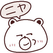 อิโมจิไลน์ Korean style emotional emoji (bear #3)