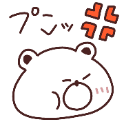 อิโมจิไลน์ Korean style emotional emoji (bear #3)