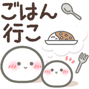 อิโมจิไลน์ Gourmet Emoji of rice cake