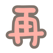 003