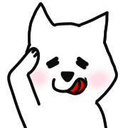 อิโมจิไลน์ White dog sticker