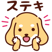 อิโมจิไลน์ Cute dachshund dog_Emoji Ver.2