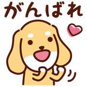 อิโมจิไลน์ Cute dachshund dog_Emoji Ver.2