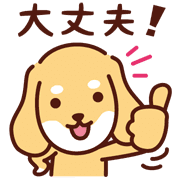 อิโมจิไลน์ Cute dachshund dog_Emoji Ver.2