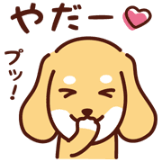 อิโมจิไลน์ Cute dachshund dog_Emoji Ver.2