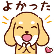 อิโมจิไลน์ Cute dachshund dog_Emoji Ver.2