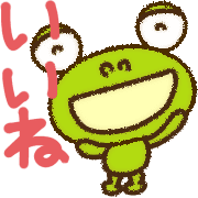 อิโมจิไลน์ yuko's frog (greeting) Emoji