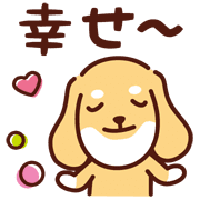 อิโมจิไลน์ Cute dachshund dog_Emoji Ver.3