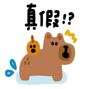 อิโมจิไลน์ Daily life of lazy little capybara