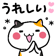 อิโมจิไลน์ Simple emoji of calico cat 10.