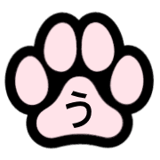 อิโมจิไลน์ cute paws emoji