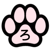 อิโมจิไลน์ cute paws emoji2