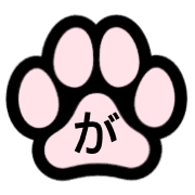 อิโมจิไลน์ cute paws emoji2