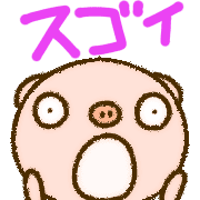 อิโมจิไลน์ yuko's pig (greeting) Emoji 5