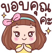 มีดี้ ทำงาน อิโมจิดุ๊กดิ๊ก