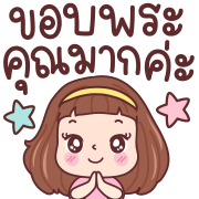 มีดี้ ทำงาน อิโมจิดุ๊กดิ๊ก รูปที่ 5
