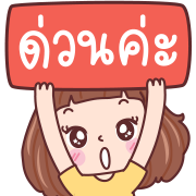 มีดี้ ทำงาน อิโมจิดุ๊กดิ๊ก รูปที่ 7