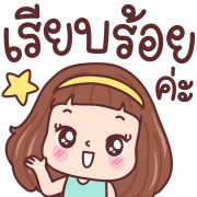 มีดี้ ทำงาน อิโมจิดุ๊กดิ๊ก รูปที่ 11