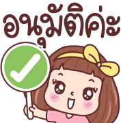มีดี้ ทำงาน อิโมจิดุ๊กดิ๊ก รูปที่ 12