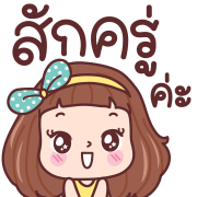มีดี้ ทำงาน อิโมจิดุ๊กดิ๊ก รูปที่ 15