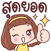 มีดี้ ทำงาน อิโมจิดุ๊กดิ๊ก รูปที่ 17