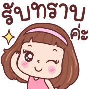 มีดี้ ทำงาน อิโมจิดุ๊กดิ๊ก รูปที่ 19