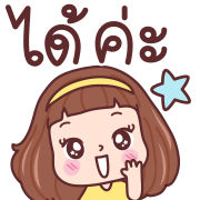 มีดี้ ทำงาน อิโมจิดุ๊กดิ๊ก รูปที่ 20