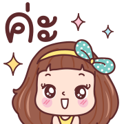 มีดี้ ทำงาน อิโมจิดุ๊กดิ๊ก รูปที่ 21