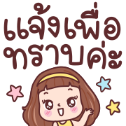 มีดี้ ทำงาน อิโมจิดุ๊กดิ๊ก รูปที่ 29