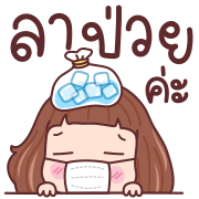 มีดี้ ทำงาน อิโมจิดุ๊กดิ๊ก รูปที่ 31