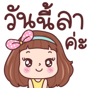 มีดี้ ทำงาน อิโมจิดุ๊กดิ๊ก รูปที่ 32