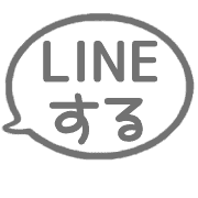 อิโมจิไลน์ [A] LINE FUKIDASHI E 1 [6][GLAY]