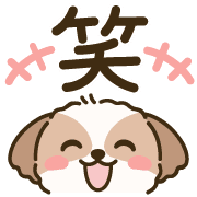 อิโมจิไลน์ Lovely Shih Tzu Emoji 40