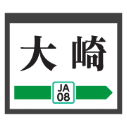 อิโมจิไลน์ Saitama Tokyo green train&station sign