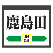 อิโมจิไลน์ Kanagawa Yellowline trains&station signs