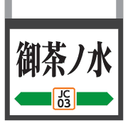 อิโมจิไลน์ Tokyo Chiba Dark red train&station sign